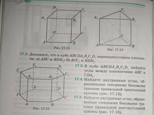 Нужен номер 17.4, всё во вложениях.