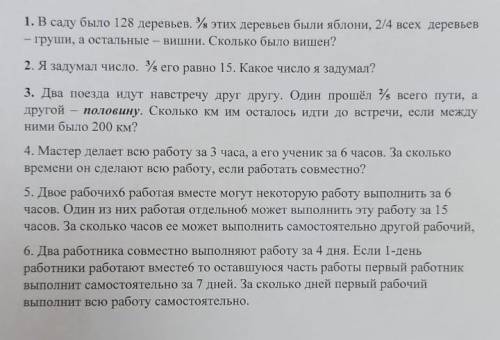 Решите все задачи!5 класс если что.ЗА ОБМАН БАН!С меня ещё подписка и лучший ответ.​И ещё краткая за