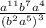 \frac{ {a}^{11} {b}^{7} {a}^{4} }{( {b}^{2} {a}^{5} {)}^{3} }