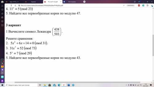 3 вариант,надо до 22 числа