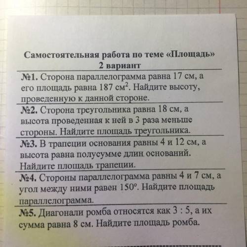 Нужно решение с пояснением.