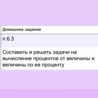 по математике, нужно создать небольшие задачки