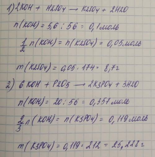 Определить массу соли, полученнной при нейтрализации 5,6 г гидроксида калия серной кислотой. Вычисли