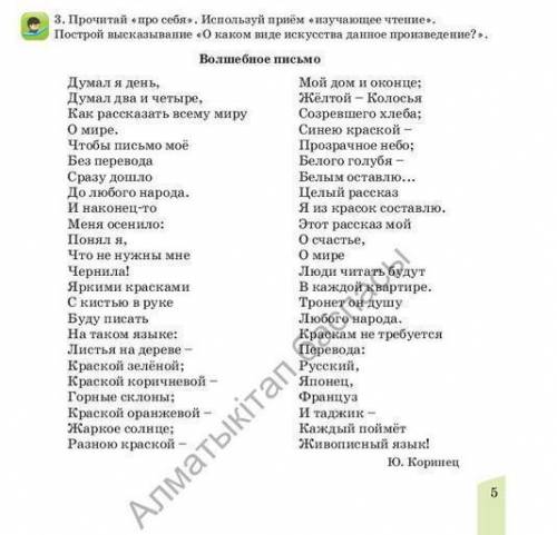 Используй приём «изучающее чтение».