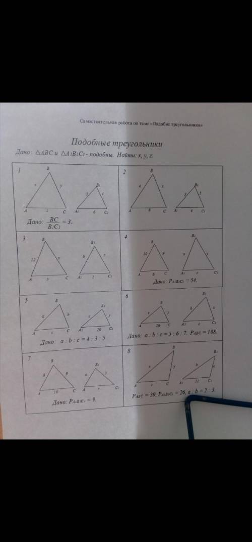 хоть с одной задачей! (Желательно несколько). Тема: Подобия треугольников.