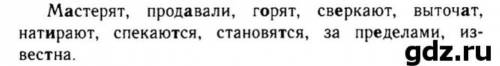 Объясните по каким правилам вставили буквы