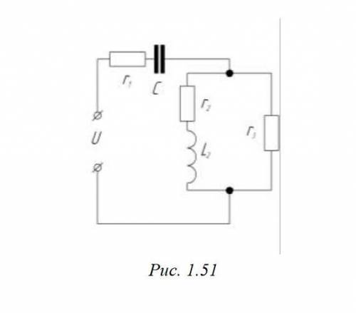 1. В неразветвленной части цепи (см. рис. 1.51) при резонансе проходит ток I=8А,а напряжение U=100В.