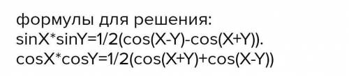 Cos(7п/5+a)cos(2п/5+a)+sin(7п/5+a)sin(2п