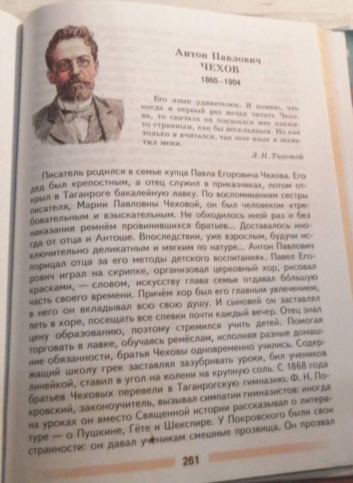 Составьте план по тексту оставлю ещё две фотки в след вопросах, потому что у меня почему то не получ