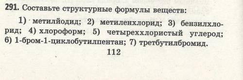 10 класс. химия.Ребят, очень нужна Номенклатура. ​