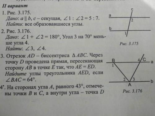 Решите задачи с условием, 4-ую не надо