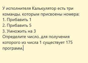 Объясните как решать подобные штучки (где 3 команды)