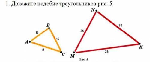 Докажите подобие треугольников рис. 52. Д лежите подобие треугольников и найдите угол N рис.6