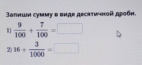 Запиши сумму в виде десятичной дроби​