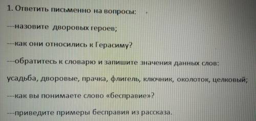 ответьте на вопросы, все на картинке нужно. Ллдд Кто-нибудь...