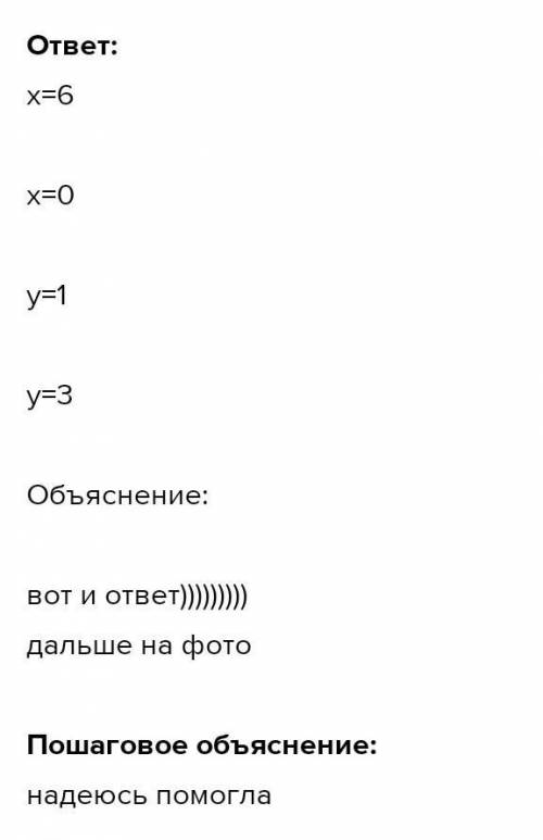 Для прямой 3x-9y=18 напишите её уравнение в отрезках. a) x/6 + y/2=1б) x/-6 + y/2=1в) x/6 + y/-2=1г)