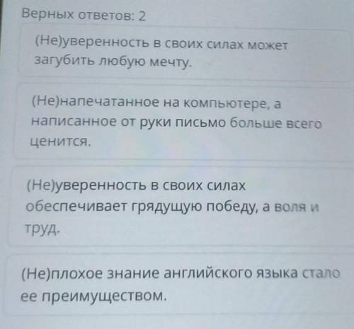 Укажи предложения, в которых не со словомпишется раздельно.​