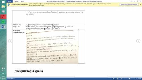 Алгебра 8 класс надо б задания снизу решить хотябы 2 первых