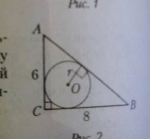 Для прямоугольного треуголь- ника найдите суммуR+r, где R - радиус описаннойокружности, r- радиус вп