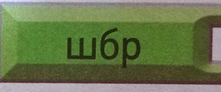 .2 - тапсырма . Сөздерде бірнеше әріп жетіспейді . Ол әріптерді тауып , сөздерді жаз .( Задача 2. В