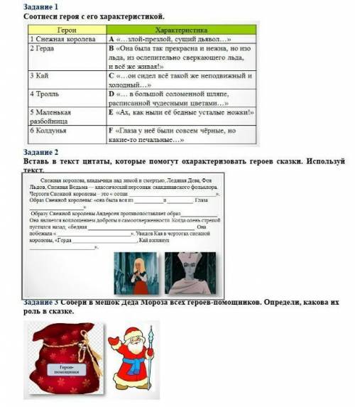 мне скоро отправлять я учусь в 5классе КТО НЕЗНАЕТ ОТВЕТ НЕ ПЕШИТЕ ЭТО РУССКАЯ ЛИТЕРАТУРА ​