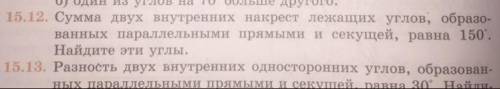 Решите задачу под номером 15.12! Если можно написать на листочке. Заранее