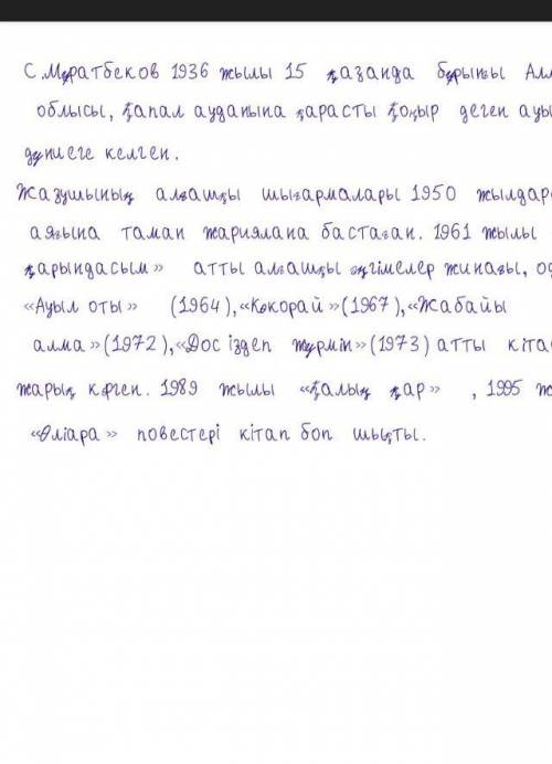 3. «Шығамын тірі болсам, адам болып» өлеңінде көтерілген мәселенің әлеуметтік рөлі туралы сыни хабар