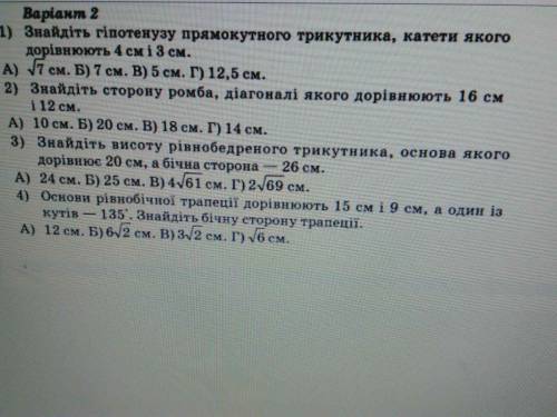 ІВ ТРЕБА РІШИТИ ГЕОМЕТРІЮ НЕ БАГАТО