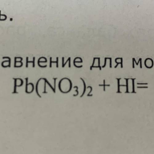 Напишите сокращённое ионное уравнение для молекулярного уравнения. Укажите признак реакции.