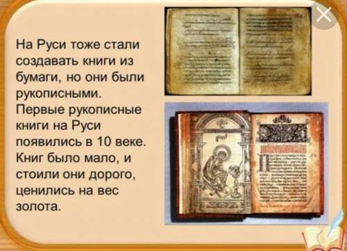 Маленький рассказ Послание прародителя книге современной книге