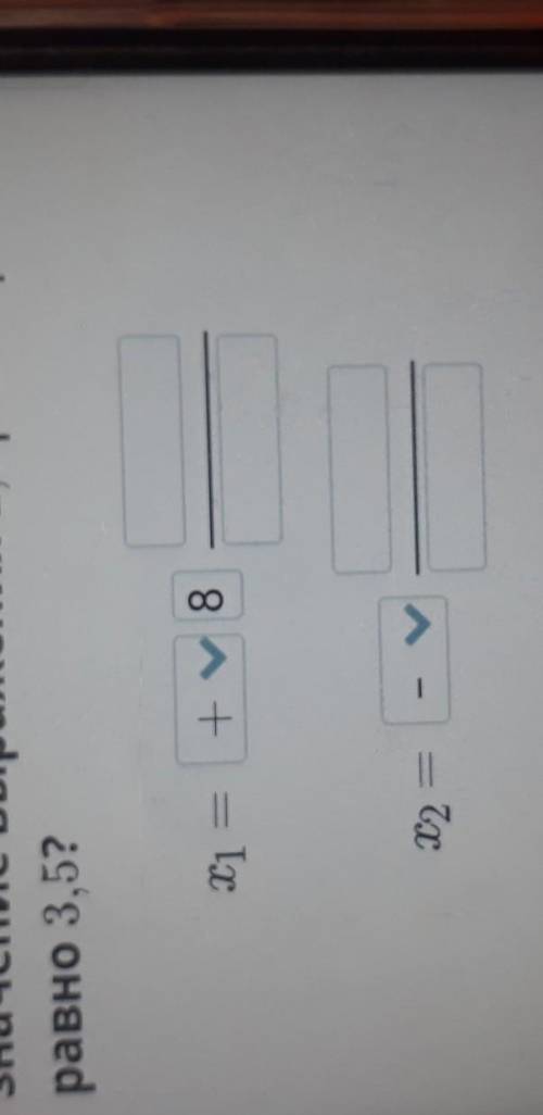 При каком значении переменной значение выражения 1,5|-т – 3|равно 3,5?х1 =Т2 =А