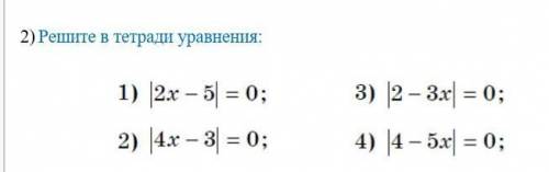 Математика легко Уровнение,Коронку за верный ответ​