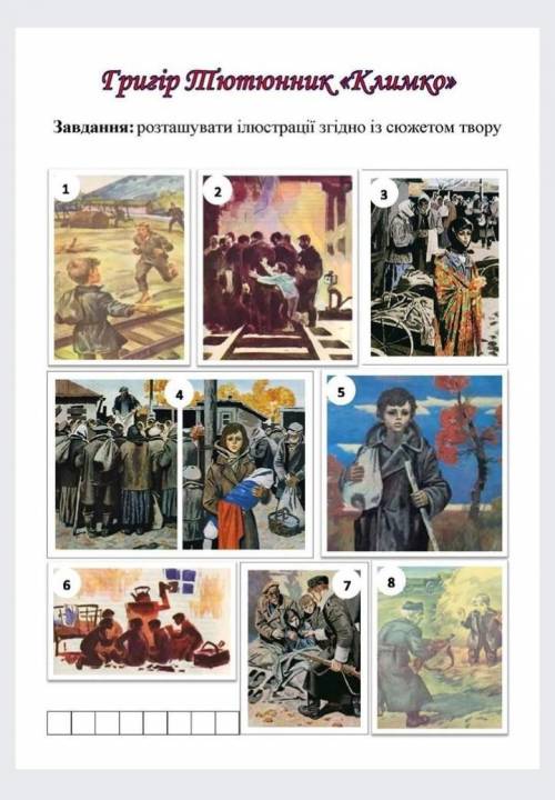 укр.лит. 7 класс Розташувати ілюстрації згідно із сюжетом твору Климко​