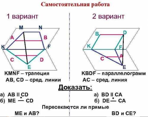 Геометрия 10-11 класс2 вариант ​