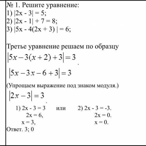 даю все свои последние только умоляю на коленях 6 класс