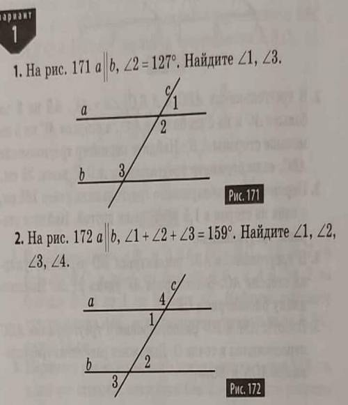 Параллельные прямые их признаки и свойства 21.01