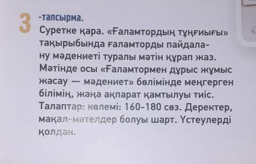 Написать текст на тему *Бесконечный интернет*. Как правильно использовать интернет , на сколько вы