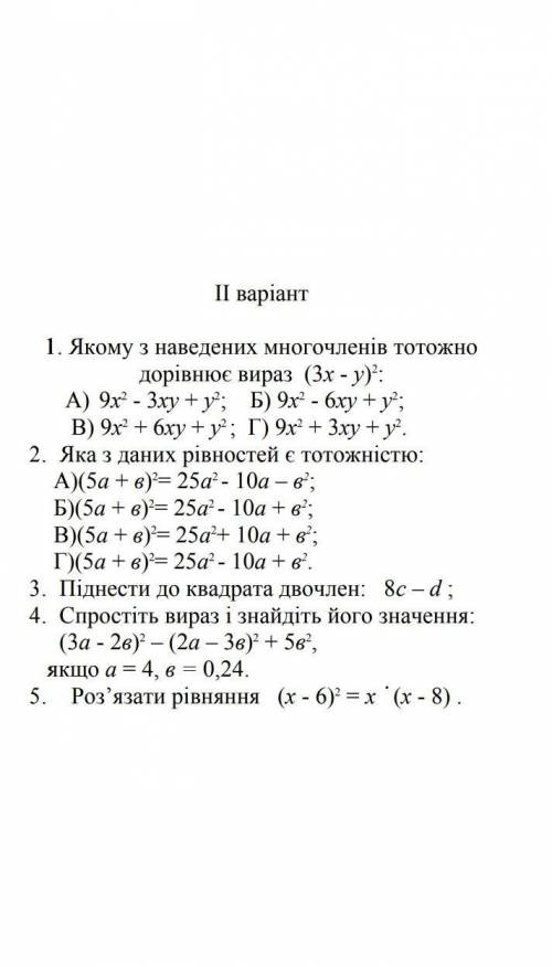 Привет задачка кто сможет решить очень нужно (на украинском ) пожаююстяя мне очень надо ❤️​