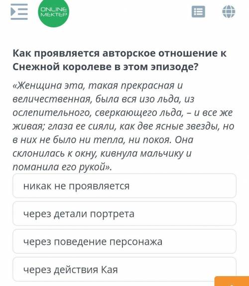 Выражение авторского отношения к героям в сказке Г.Х. Андерсена «Снежная королева» Как проявляется а