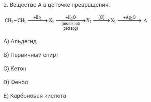 по химии определить цепочку превращения ​