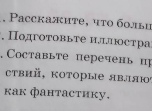 2. Подготовые иллюстраию к своему рассказу.​