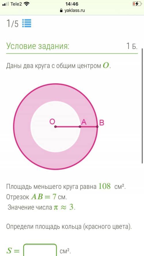 Только правильный ответ! Заранее огромное