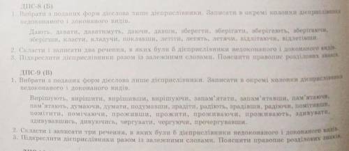 ￼￼￼￼￼￼плі ть + У 2 завданні тільки перше