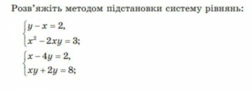 Розв'язати систему нерівностей ХОТЯ-БЫ ОДНО ​