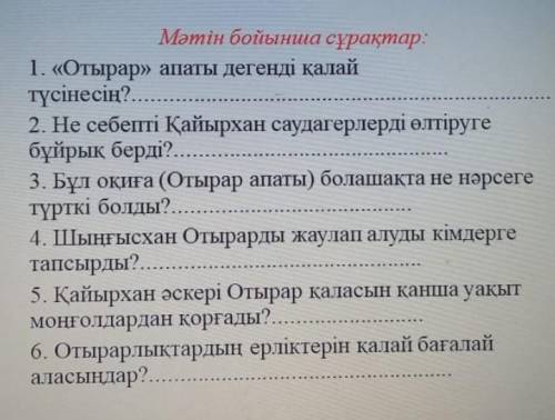 Мынау қалай айтып жібересіздерме өтініш қазірге керек