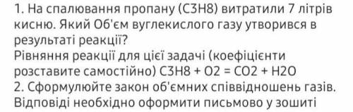 Задача на сжигание газов и еще задание