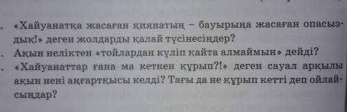 керек берінші бар болса өтініш ​ тееззз