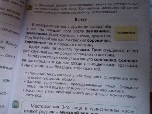 надо записать предложение преобразовынами тобой ОТВЕТ НУЖЕН ГЛАВНОГО МОЗГА!)