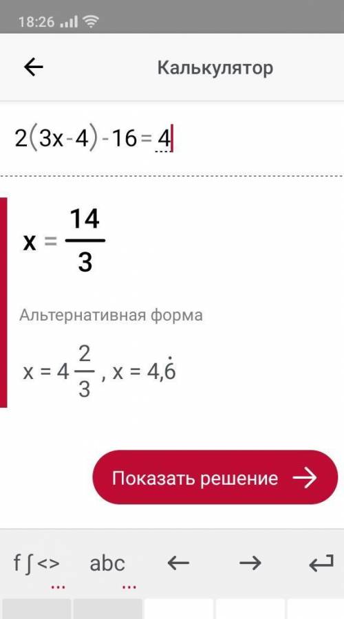 Найди корень уровнения 2[-3х-4] -16=4