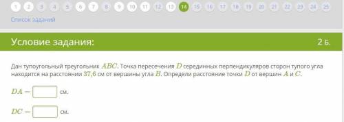 Дан тупоугольный треугольник ABC. Точка пересечения D серединных перпендикуляров сторон тупого угла